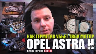 видео: Opel Astra H Z18XER 2012: герметик, 3 комплекта шестерней, новый маслонасос, форсунки, давления нет! картинка: Opel Astra H Z18XER 2012: герметик, 3 комплекта шестерней, новый маслонасос, форсунки, давления нет!