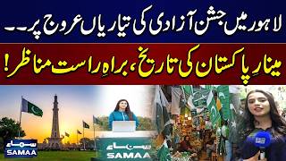 Lahore Gears Up for Independence Day 2026 | Live Scenes from Minar-e-Pakistan | SAMAA TV