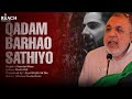 Qadam barhao sathiyo  alamdar khan  new song