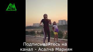 КРАСАВИЦА КРАСИВО ПОЕТ Мадина Басаева - Танцуй ( M