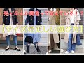 洋服サイズの正しい選び方について解説！ファッションはもっと自由です！【メンズ・レディース】