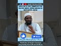 Auraton Ki Asal Zimmedari Par Shaykh Abdul Azeem Madani Ka Behtareen Jawab By Shaykh Abdul Qadeer Auraton Ki Asal Zimmedari Par Shaykh Abdul Azeem Madani Ka Behtareen Jawab By Shaykh Abdul Qadeer