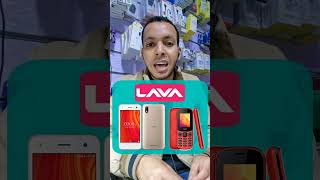 مشكلة موبايلات لافا | lava phone
