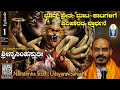 Narasimha Stuti Ep-1| ಭೂತ-ಪ್ರೇತ, ಮಾಟ-ಕಾಟಗಳಿಗೆ ಪರಿಹಾರದ ಪ್ರಾರ್ಥನೆ | Vid Avadhani Venkatesha Kulkarni