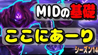 Midの基礎が詰まった試合【LOL】【マルザハールvsアーリ】