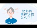 精神状态 Primary 5 Chinese 精神状态 Primary 5 Chinese