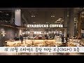 18' 10월 스타벅스 음악 매장 브금(BGM) 모음 |Jade Music