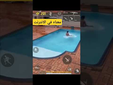 مين بي يحصل معاه كدا Freefire فري فاير كوري