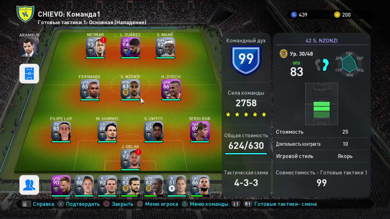 Мой рейтинг 770 Стрим PES 2019 Day 3