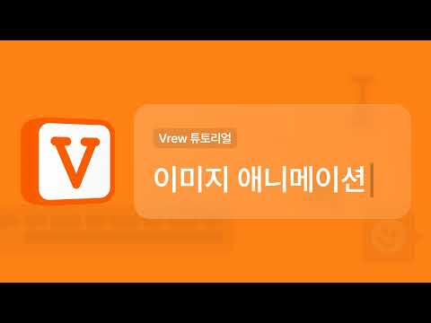 [브루 사용법 #22] 이미지 애니메이션