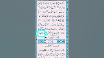 معنى كلمة "سامدون" في سورة النجم في ٥٠ ثانية ❤️