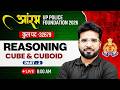 UP Constable Reasoning Classes 2026 | Cube & Cuboid | UP Police Reasoning By Gaurav sir