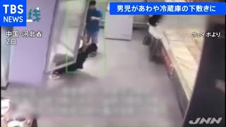 中国のレストランで男児があわや冷蔵庫の下敷きに