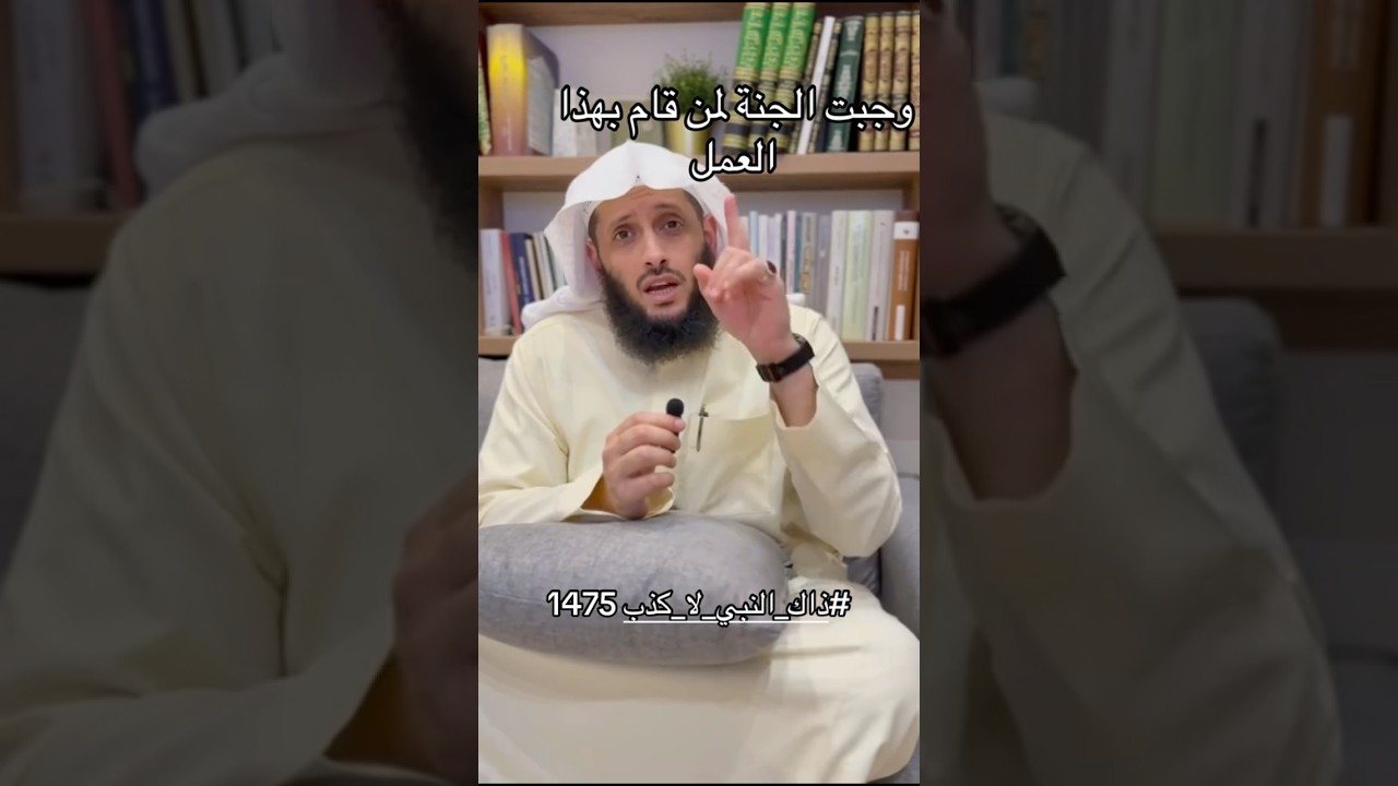 إلا وجبت له الجنة