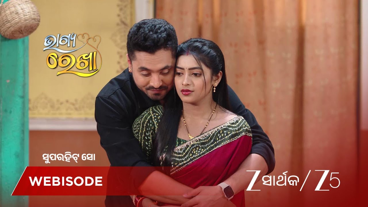 BHAGYA REKHA | ଭାଗ୍ୟ ରେଖାକୁ କିସ୍ କରିବାକୁ ଚାହୁଁଛି!