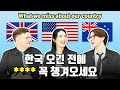What do Alex, Swanee, and Travis miss about their Home Countries? の動画、YouTube動画。