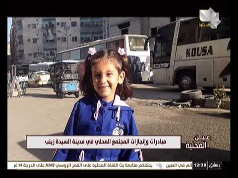 عين المحلية 22 10 2024