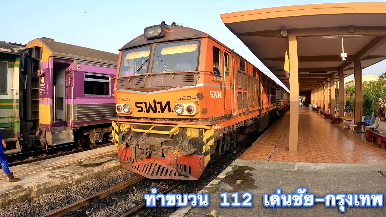 ทำชบวน 112 เด่นชัย-กรุงเทพ