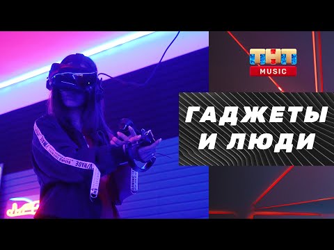 Метро будущего, Вселенная в 3D | Гаджеты и Люди