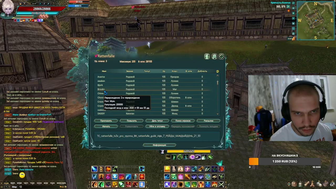 Empire-PVP .1.6.0 - Стрим с вебкой. бд , промокодики, общение