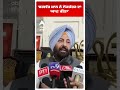 Kewal Dhillon | 'ਭਗਵੰਤ ਮਾਨ ਨੇ ਲੋਕਤੰਤਰ ਦਾ ਘਾਣ ਕੀਤਾ' | Bjp President Punjab | Abp Sanjha | Shorts