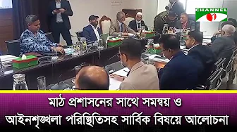 জাতীয় নির্বাচন ও গণভোটের তফসিল নিয়ে বৈঠকে ইসি