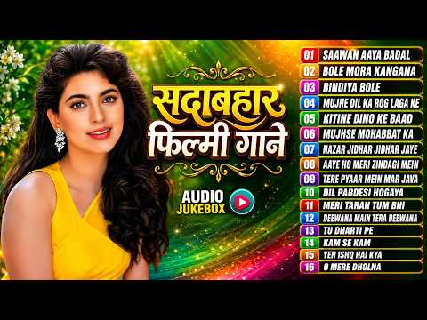 सदाबहार फिल्मी गाने | 90's Bollywood Songs | 90's Evergreen Songs | Sabahar Hindi Gaane