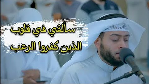 مطلع من سورة الأنفال هادئة|الشيخ أحمد النفيس الليلة الرابعة عشر رمضان 1442
