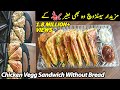 Without Bread Chicken Sandwich In Sandwich Maker | Tea Time Snacks | Vegg Pocket