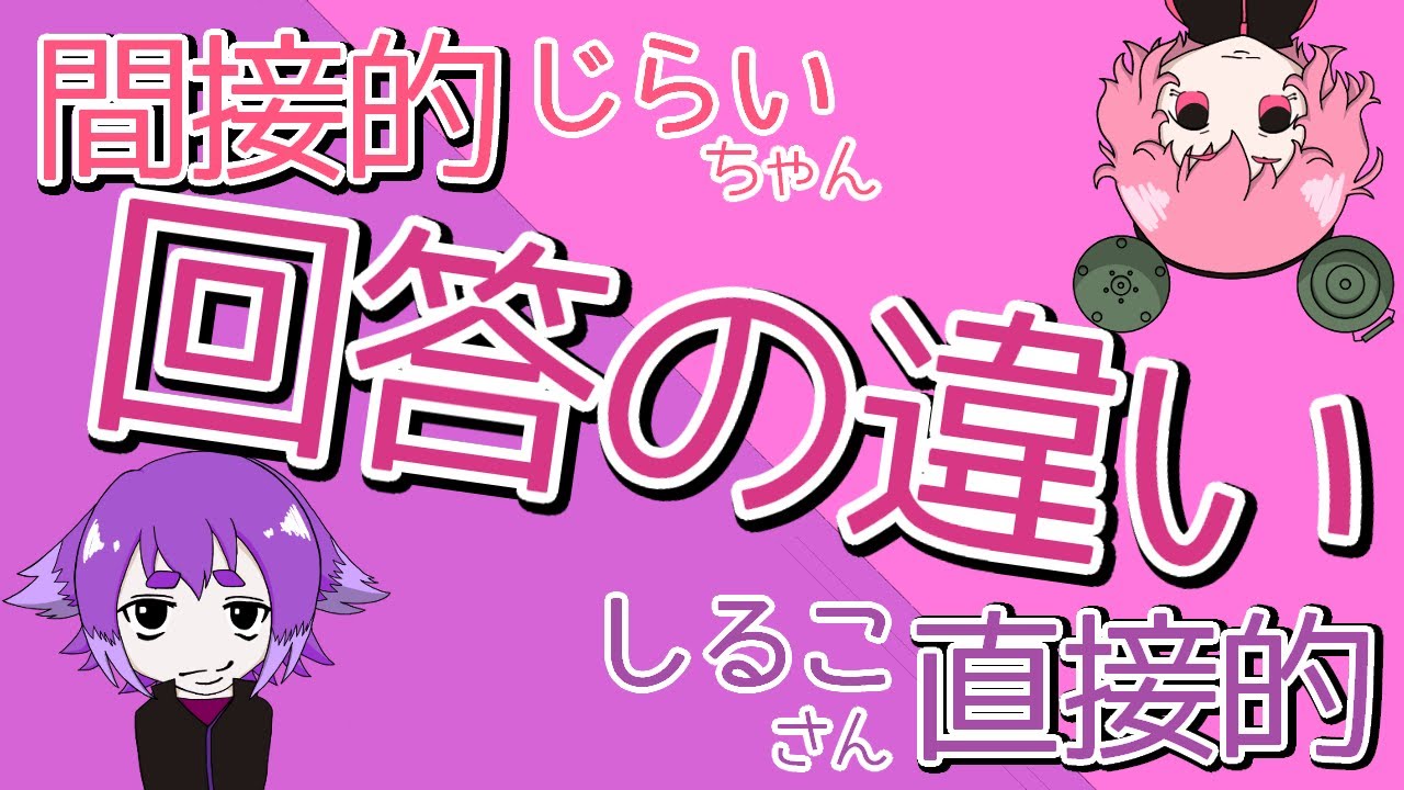 【BinTRoLL切り抜き】じらいちゃんとしるこさん、相談への大人な部分含む回答【文字起こし】