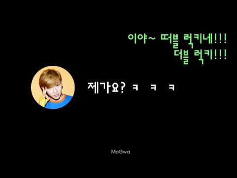 161107 GOT7 갓세븐 뱀뱀(BamBam) 두시의 데이트 전화 연결