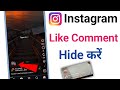 How to Hide Your Likes from Friends ON INSTAGRAM .
