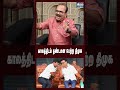 காலத்திடம் தண்டனை பெற்ற திமுக | NanjilSampath | CM Vijay | Udhayanidhi | Seeman