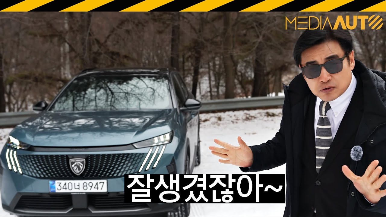 푸조 5008 시승기 // 7인승, 1.2터보, 3기통, 145마력, 4890만원, 스텔란티스