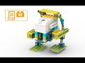 lego wedo 2.0 new instruction ROBOT