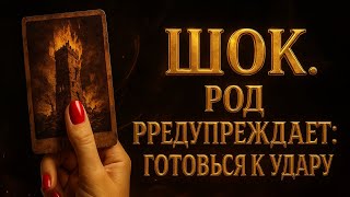 картинка: 🌑 Шокирующее послание предков: это изменит всё