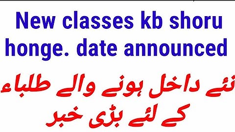 VU Fall 2022 classes kb sa shoru hon ge | VU new classes start date?