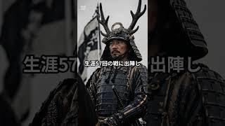 【歴史雑学】触れただけで斬れる 徳川四天王本多忠勝の最強装備　#本多忠勝 #蜻蛉切