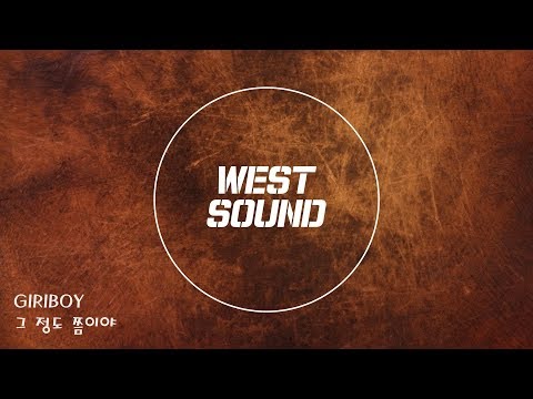 [MR/Inst] 기리보이 (GIRIBOY) - 그 정도 쯤이야