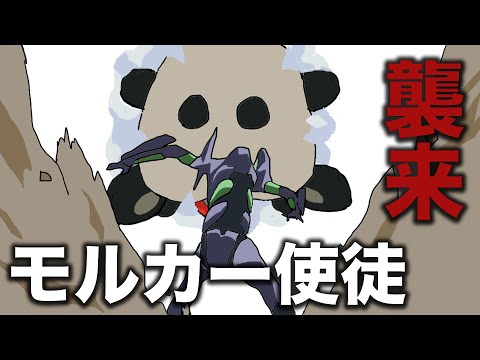 【アニメ】PUIPUIモルカー使徒、襲来!?【エヴァンゲリオン】