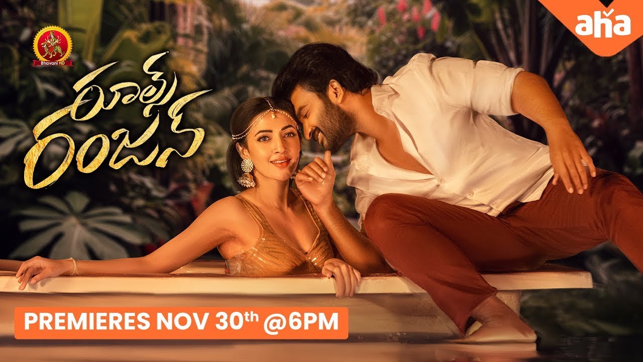 Rules Ranjann Telugu Trailer | Premieres November 30 @ 6 pm on Aha | Kiran Abbavaram | Neha Shetty