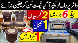 2 Chairs 1 Table in just 1 thousand rupees | Water proof furniture a gya qemat su kr yaqen na aye