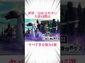 【リゼロ】大罪司教のヤバすぎる能力5選! #リゼロ #rezero