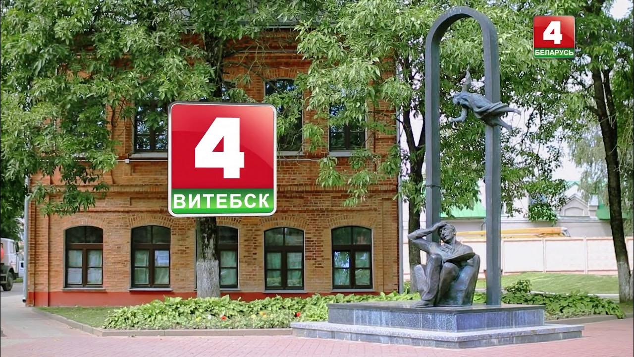 Беларусь 1. Главный эфир. Фрагмент эфира беларусь 2 2017. Беларусь 4. Эфире беларусь 4.