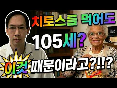 🔥Shocking! What I Realized from a Vibrant 105-Year-Old Grandma! Know This and There's Nothing You...