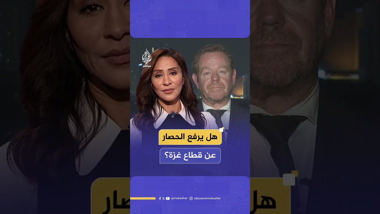 هل يرفع الحصار عن قطاع غزة