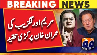Maryam Aurangzebs Criticism Of Imran Khan - Geo News