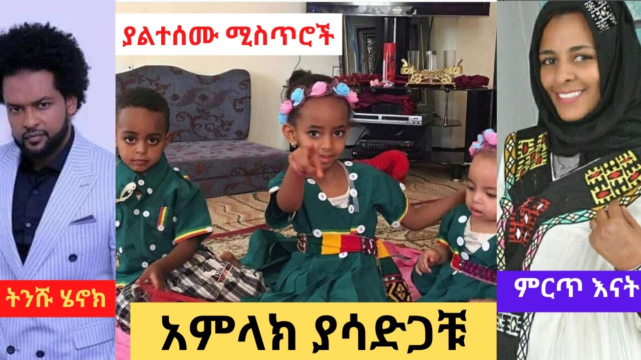 ፎዚያ ከኢሳም ምኑን ትወጂለታለሽ artist Esam habesha / መደመጥ ያለበት! / የኢሳም አበሻ ቅሌት