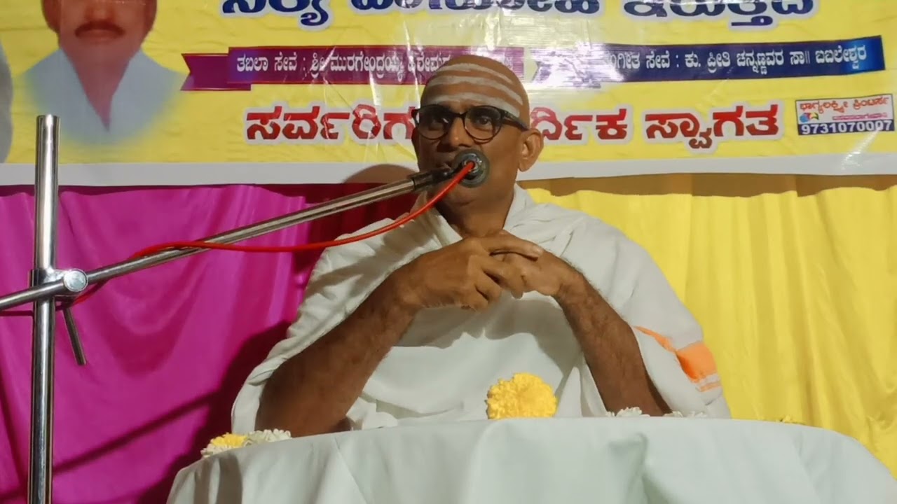 ಶ್ರೀ ಜ್ಞಾನ ನಂದ ಸ್ವಾಮಿಜಿಗಳು ಜ್ಞಾನ ಯೊಗಾಶ್ರಮ ವಿಜಯಪುರ ಇವರಿಂದ ಆಧ್ಯಾತ್ಮಿಕ ಪ್ರವಚನ