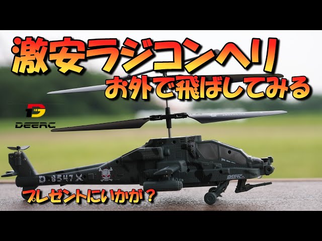 ラジコンヘリ 世界初「GPS」搭載ヘリ！！ ドローンと防犯・防災用品通販